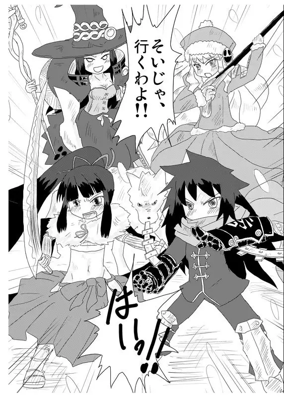 氷樹海を越えて