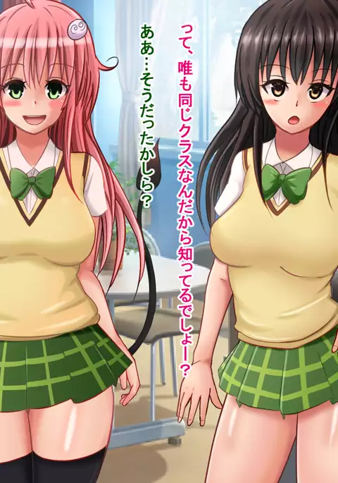 Kyokon ni Ochiteta Kotegawa to Korekara Ochiru Muchi na Lala