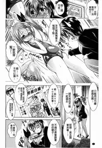 [Amashoku] Ama Shota [Chinese]