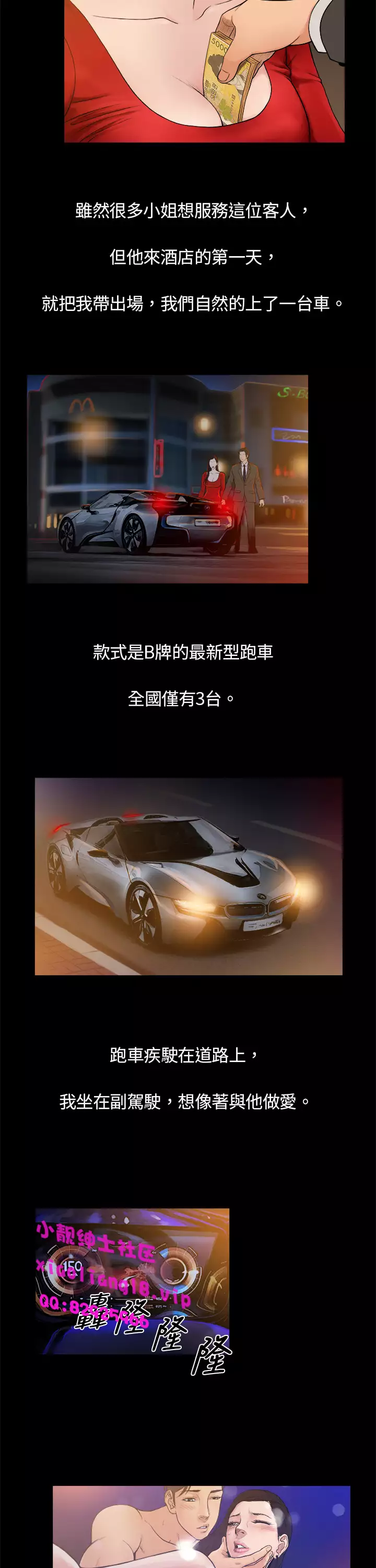 中文韩漫 十億風騷老闆娘 Ch.0-10