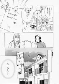 [Nikaidou Mitsuki] Nagi Para - paradise on the beach