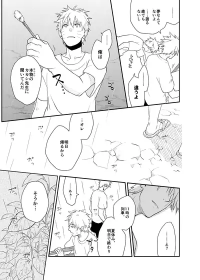 Looking For Soushuuhen