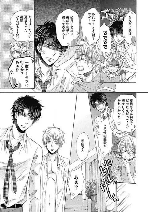 Share House Seikatsu de Shiawase ni Naru 100 no Houhou