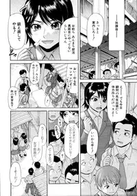 COMIC MUJIN 2011-03