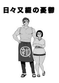 (C90) [Synecdoche] Synecdoche no Moto