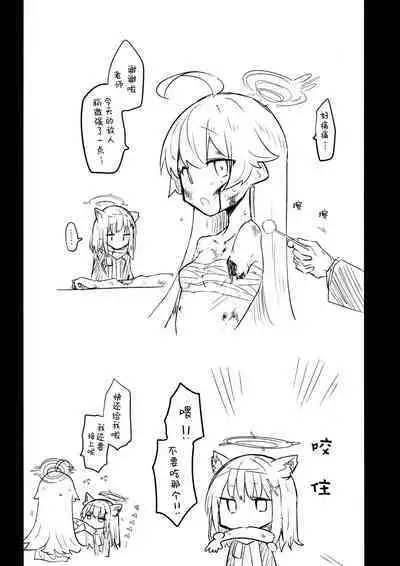 Kore wa Toaru Kivotos no Ohanashi desu. | 这是某一个基沃托斯的故事。