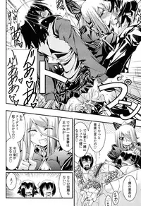 [Yamanashi Kaname] Chikaku Kabin Shoujo