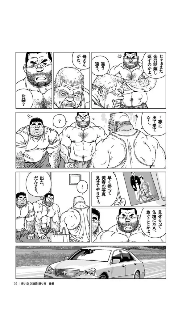 blue sky, fleecy clouds, and passing rain.