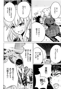 COMIC Kairakuten 2016-09