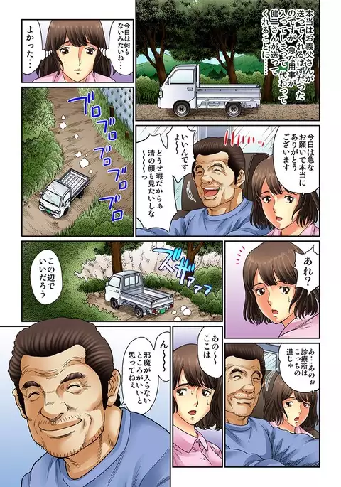 Mukashi Njiji Sukebedatta