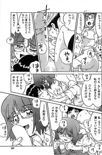 COMIC CanDoll 2007-03 Vol. 38