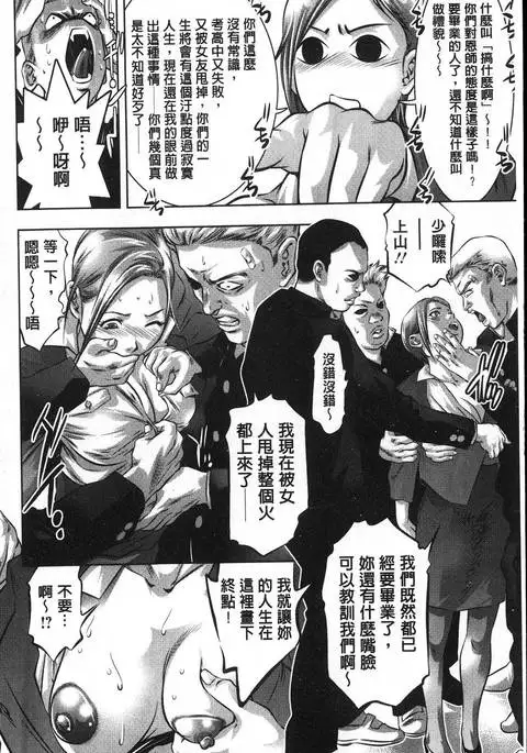 Seishokusha! Nakadashi Shidou