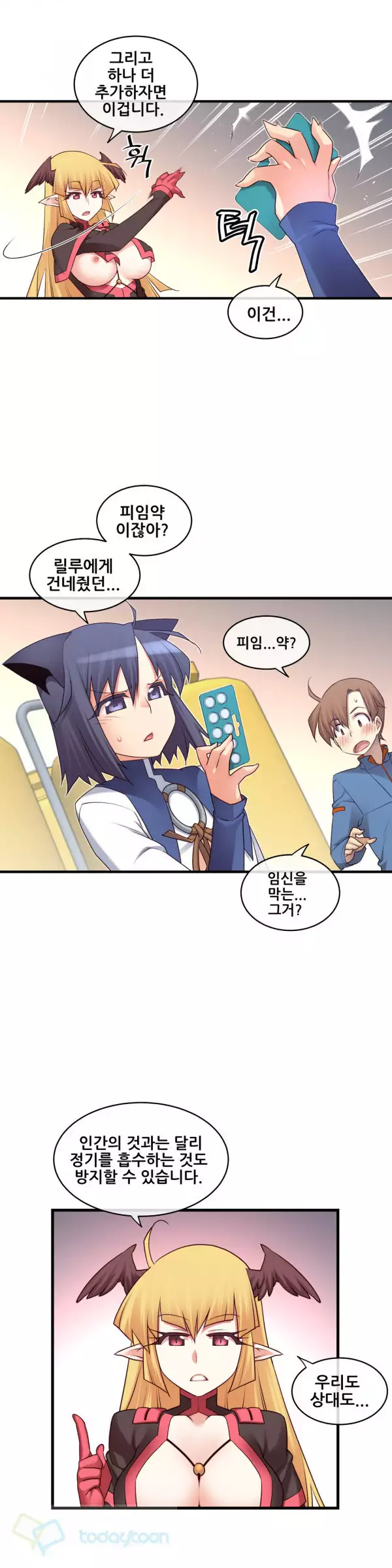 Master in My Dreams Ch.90-115