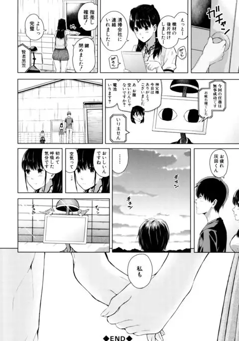 Ganshu no Puffy Nipple