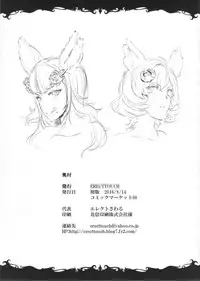 (C90) [ERECT TOUCH (Erect Sawaru)] BITCH & BITCH (Granblue Fantasy)