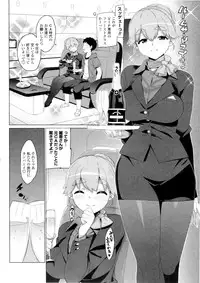 [Ohtomo Takuji] Katekano Genteiban (RAW) (Tankoubon)