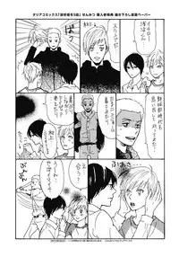 [Senmitsu] Shinkokyuu wo Sankai [Digital]