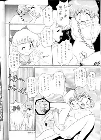 (CR16) [SAIRO PUBLISHING (J.Sairo)] Yamainu Volume.1 (Sailor Moon, Slayers)