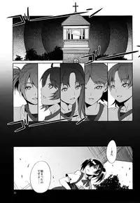 (C82) [Alice no Takarabako (Mizuryu Kei)] MC Gakuen