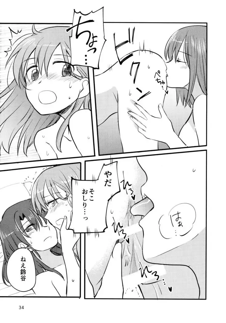 ZuiSuzuSen LoveHo e Iku.