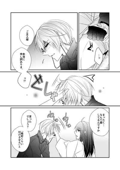 'Kikkou Sadamune ni Shikotama Biyaku o Motta Hon.'