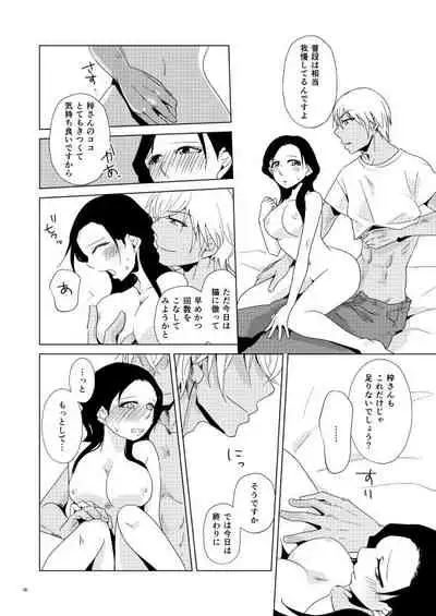 Tama ni wa Neko no You ni