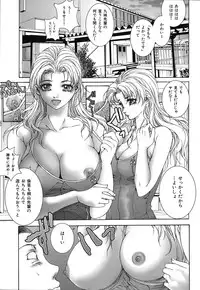 [Ichitomo Kazutomo] Kou Musume (Seme Musume)