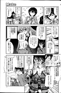 COMIC Mate 2013-04