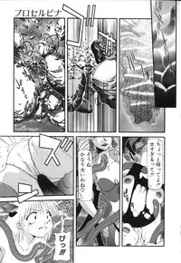 [Izawa Shin'ichi] Polymath Master