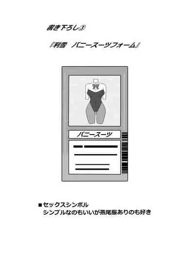 "Shoukanjuu DX DeliHealizer"