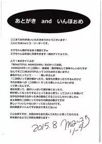 (C88) [Kokoro no BOSS (makko Reader)] BEAUTIFUL HANGOVER (VOCALOID)