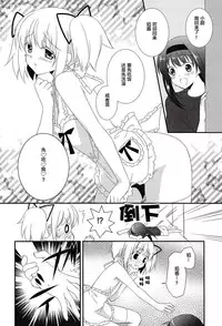[Fukuya (Tama II)] Sengyou Shufu no Sentou Fuku wa (Puella Magi Madoka Magica) (Puella Magi Madoka Magica) [Chinese]