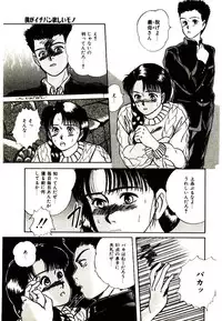 [Sano Takayoshi] Peach scandal