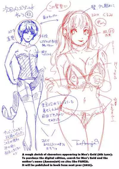 [A-mania9's (Amanoja9)] BEHAVIOUR+19 ~BLACK・WONDERFUL LIFE~ [English][Digital][QuarantineScans]