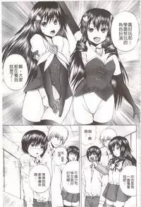 [Gekka Saeki] Ananie Idol | 玩弄菊穴的女明星 [Chinese]