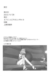 [KFC (YU)] Mata Yatotte ne! (Dragon Quest X) [Digital]