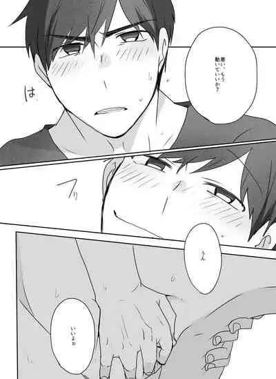 Medetashi Medetashi, to wa Ikanai Youde.