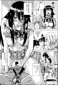 [MARUTA] Yuri Suki Kanojo wa Yuri Kanojo ga Dekinai Ch.1-3