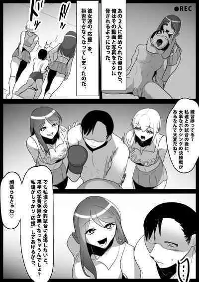 Cheerleader Joshi ni Mazo Ochi Saserarete、Senzoku Sandbag Toshite Umarekawatta Hanashi