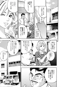 [Tange Suzuki] Analist ~Koukan Shugisha~