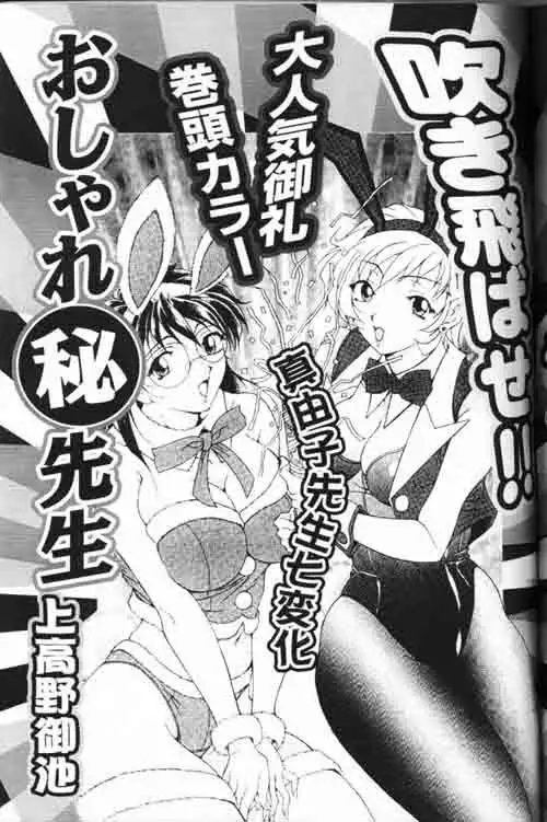 COMIC MAGAZINE ANGELCLUB 2000-03