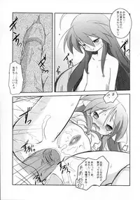 (ComiComi11) [Koutetsuryoku Kikaku (Taishinkokuoh Anton)] HK4 (Lucky Star)