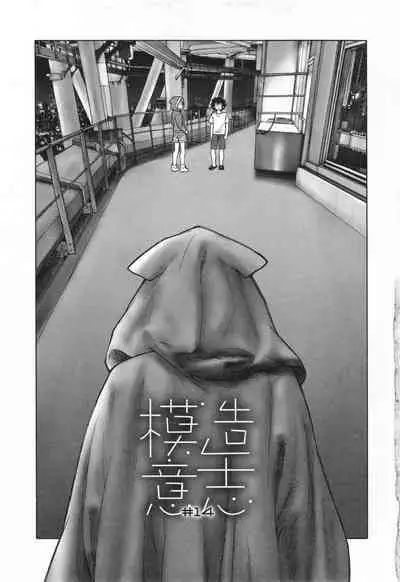 Mayoi no Machi no Akazukin Ge