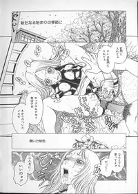 [Kobayashi Shounenmaru] Tsuya Goyomi Nure Hana Nenkan