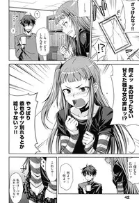 [Okara] Gentei Kanojo ~ A Limited Sweetheart