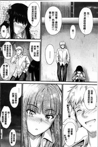 [Mutsuki] Yatte... Ugoite! Dashite | 插進來…抽動吧！射精進去♥ [Chinese]