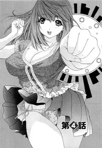 [Kahoru Yunagi] Kininaru Roommate Vol.3