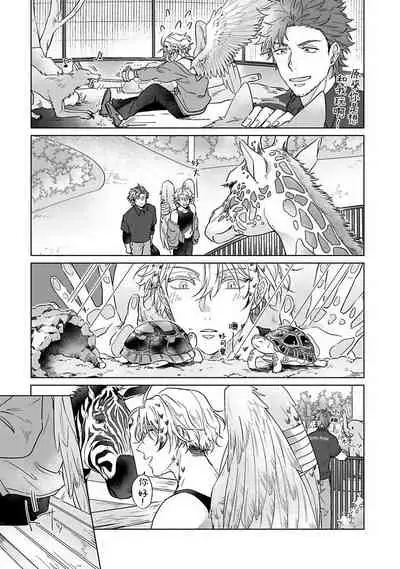 Fukurou no Koiwazurai | 猫头鹰的相思病 Ch. 1-4