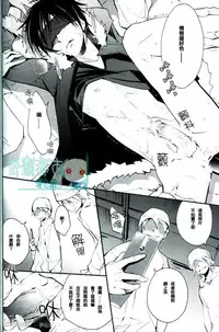 (Ikebukuro Crossroads × 2) [Arabic Yamato (Asaisai)] Izaya Kankin (Durarara!!) [Chinese]