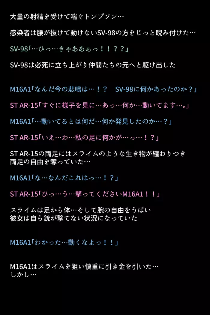 Senjutsu ningyō-tachi ga kairaku ni mezameta riyū!?